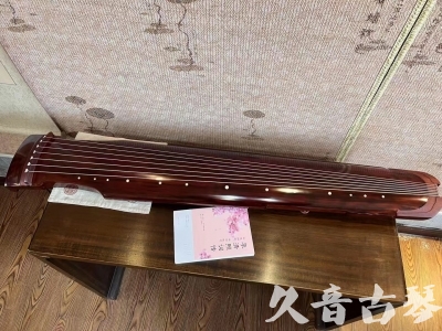 固原市●久音古琴  ●今日推荐 20230714 [收藏级仲尼式]（升级必选）