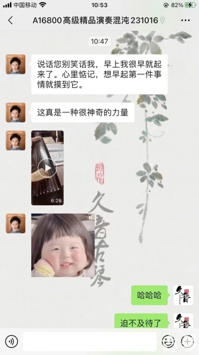固原市久音古琴【反馈篇】 这床琴治好了他的起床气