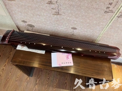 固原市●久音古琴  ●今日推荐20231103  [洒金仲尼]（无人抗拒）