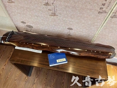 固原市●久音古琴  ●今日推荐 20231103 【断纹蕉叶】