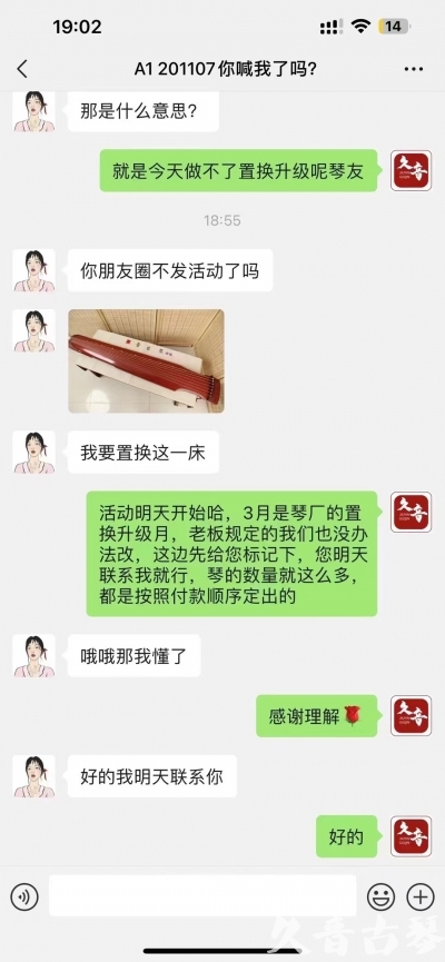 固原市去年升级已经有很多琴友说规则的问题，那我们今年就严格按照3月份吧！ 明天正式开始！琴有很多！就是个别收藏级别的款式不多了，按照下单顺序！大家敬请期待